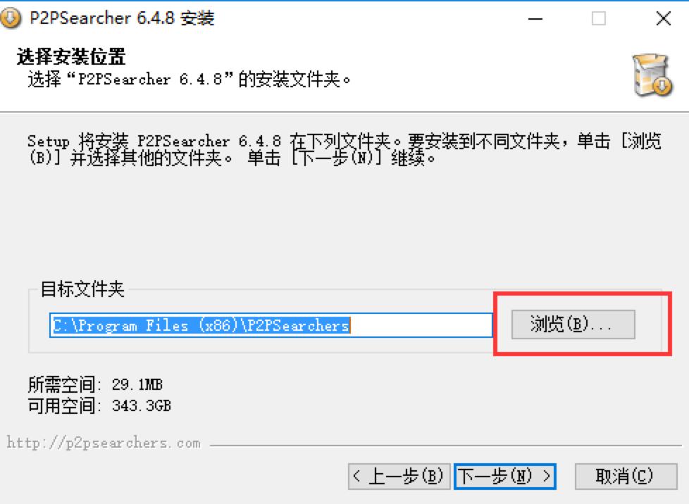 P2PSearcher种子搜索神器官方下载及安装教程介绍