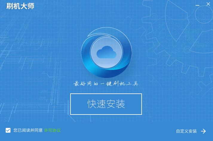 刷机大师安装下载