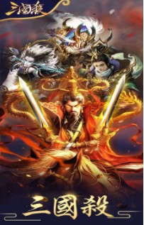 三国杀激活码生成器官方下载