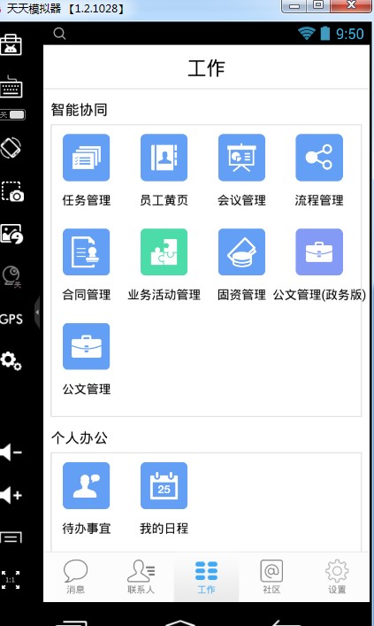 蓝凌KK功能及特点介绍