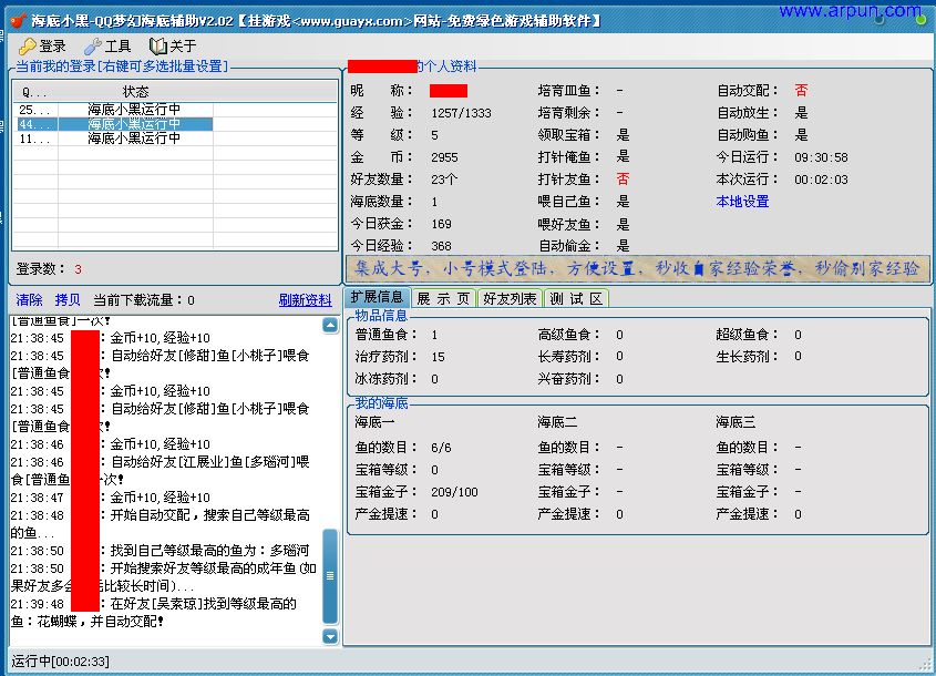 海底小黑常见问题