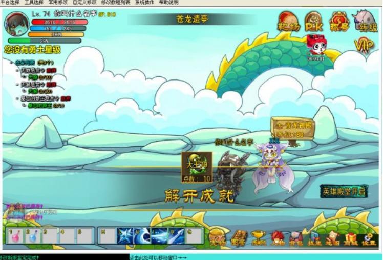 极限国王的勇士4修改器界面介绍