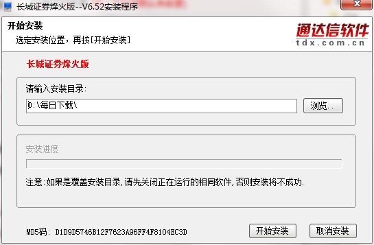 长城证券烽火版官方下载及基础内容详细介绍