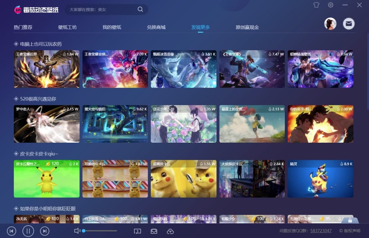 番茄动态壁纸官方版使用技巧详细介绍