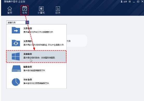傲梅轻松备份工具管官方下载系统文件备份新手使用教学