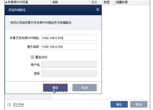 傲梅轻松备份工具管官方下载系统文件备份新手使用教学