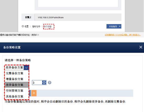 傲梅轻松备份工具管官方下载系统文件备份新手使用教学