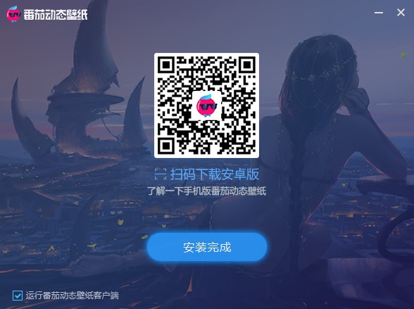 番茄动态壁纸电脑版下载及详细安装教程