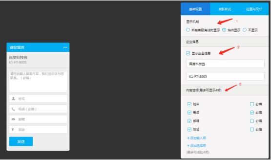 百度商桥最新版下载沟通窗口新手使用图文教学