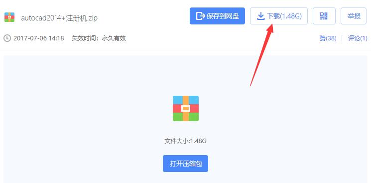 百度网盘官方下载新手使用攻略介绍