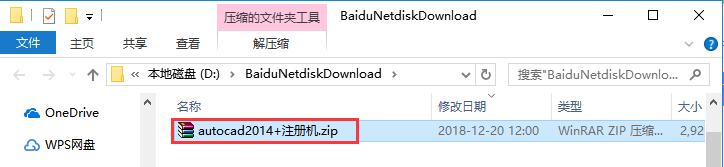 百度网盘官方下载新手使用攻略介绍