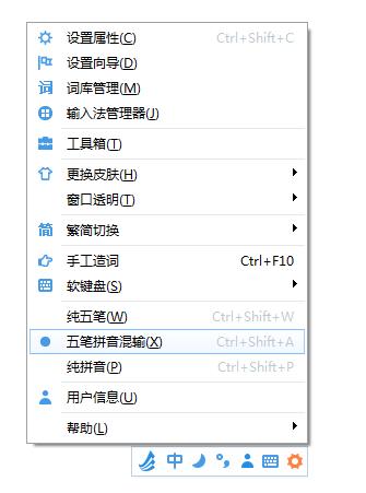 东方输入法电脑版下载功能介绍和使用帮助