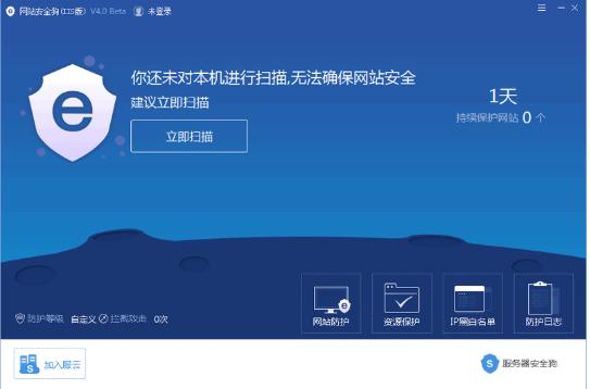 网站安全狗最新版下载电脑系统自动防护使用教学