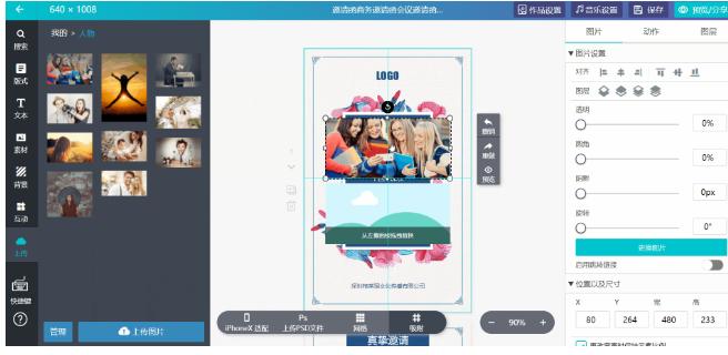 MAKA编辑工具下载表单组件图文使用教程
