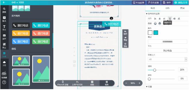 MAKA编辑工具下载表单组件图文使用教程