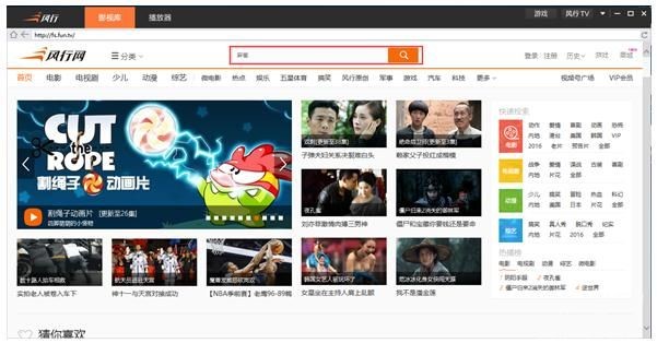 图：风行视频