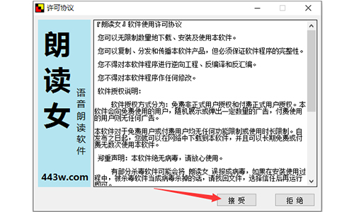 朗读女使用方法介绍