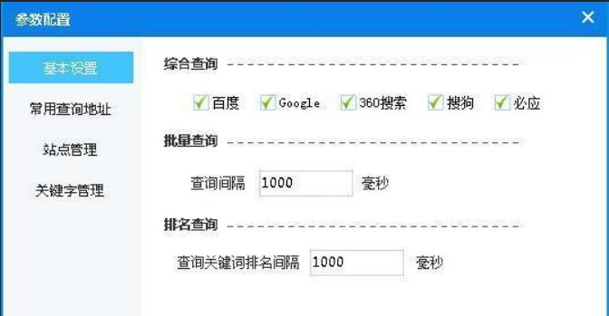 魔方站长助手功能介绍