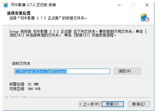 可牛影像抠图安装教程