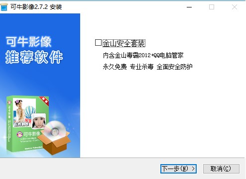 可牛影像抠图安装教程