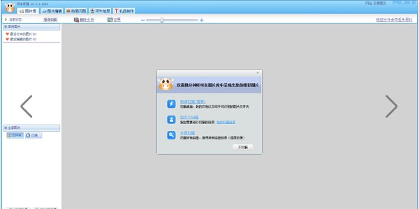 可牛影像抠图安装教程