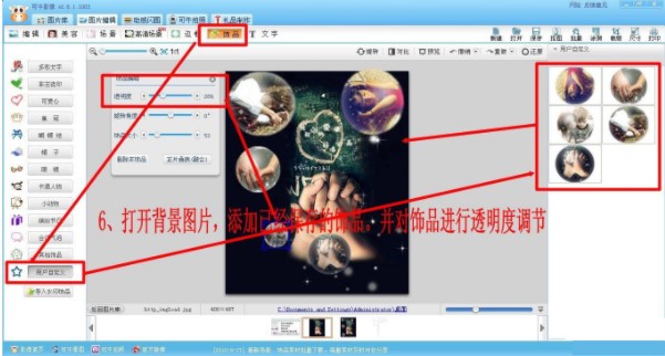 可牛影像抠图安装教程