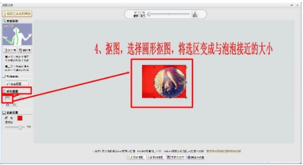 可牛影像抠图安装教程