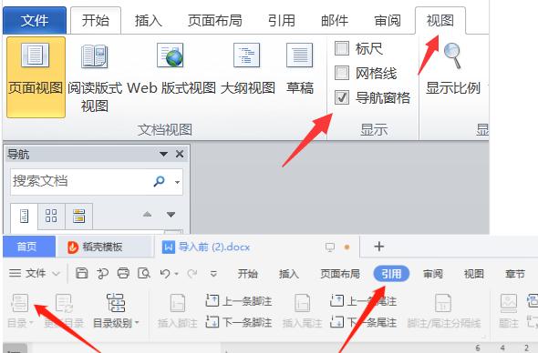 石墨文档官方下载导出Word文档使用教程