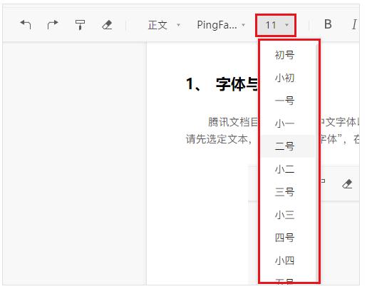 腾讯文档电脑版下载文档副本创建使用教程
