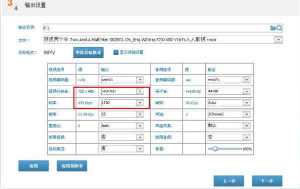视频编辑专家最新版官方下载新手使用图文教程