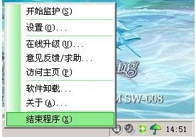 绿色上网管家官方版安装教程和使用说明