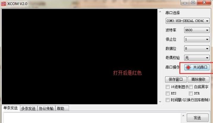XCOM串行调试功能及特点介绍