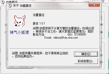 当量直径安装使用教程