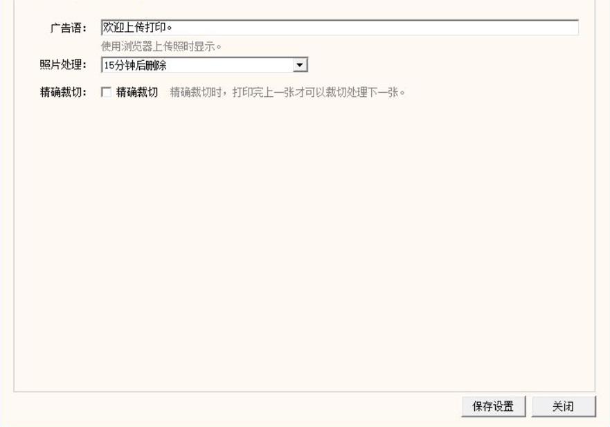  风景线智能打印软件安装教程介绍