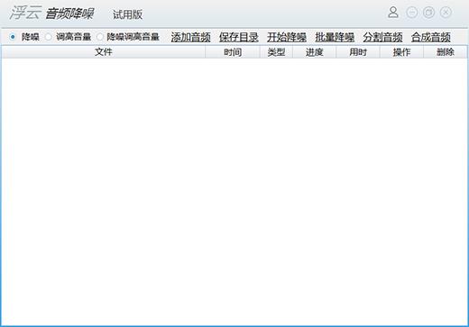 图：浮云音频