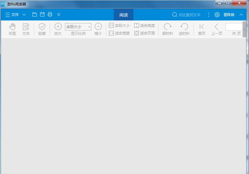 数科阅读器官方下载
