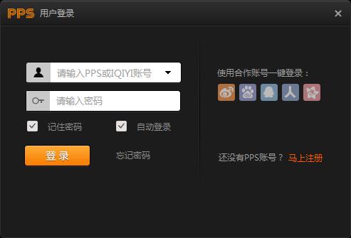 Pps网络电视最新版下载功能介绍和图文使用教学