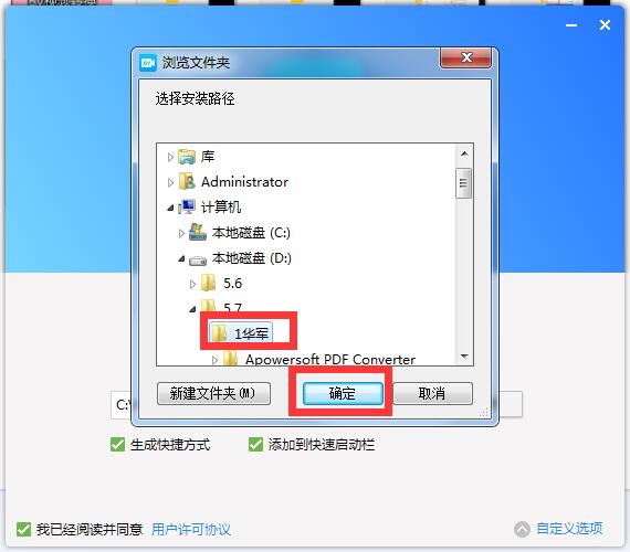 EV视频转换器软件优势和安装教程