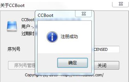 CCBoot安装教程介绍
