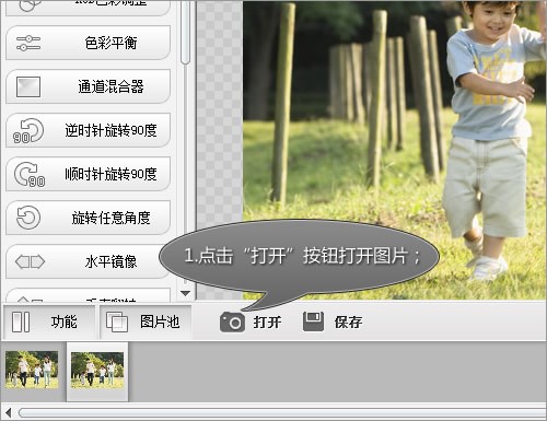 彩影软件特点及使用教程介绍