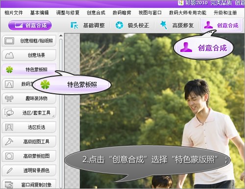 彩影软件特点及使用教程介绍