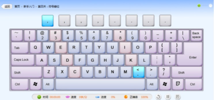 金山打字通安装教程介绍