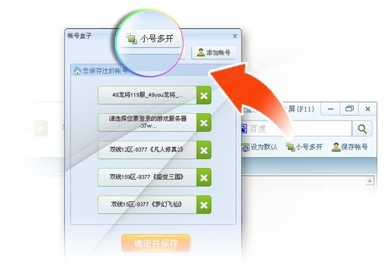 劲玩浏览器功能和特点介绍