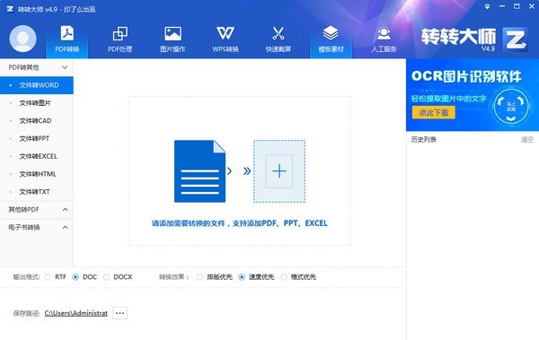 我拉网转转大师转换器常见问题解答