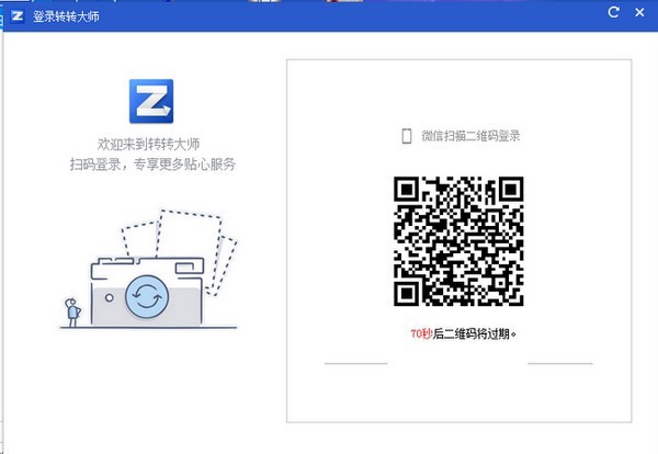 我拉网转转大师转换器常见问题解答