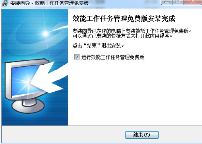 怎么使用效能工作管理器