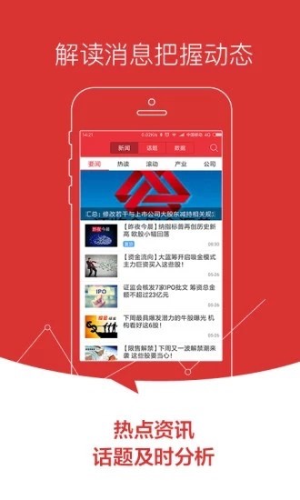 益盟股票软件功能和特点介绍