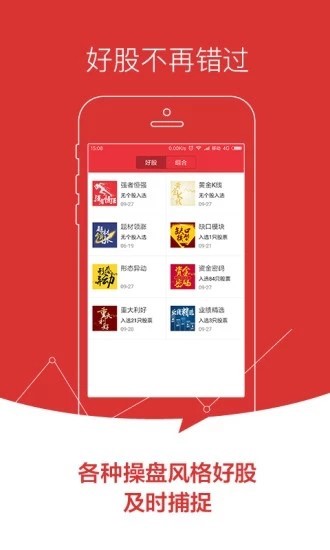 益盟股票软件功能和特点介绍