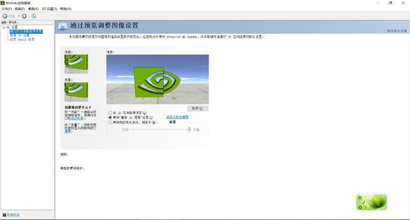 英伟达安装使用教程