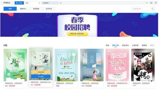 MAKA最新版使用操作